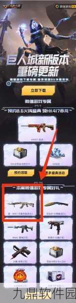 穿越火线手游华夏传说刀免费获取攻略