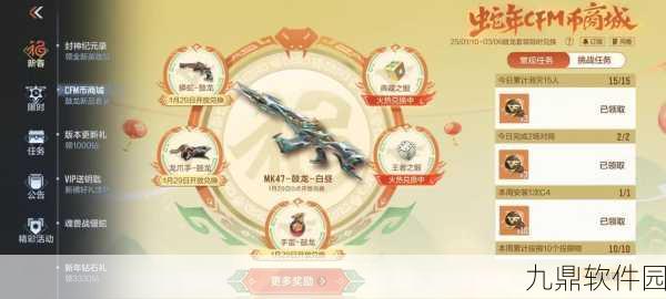 穿越火线手游华夏传说刀免费获取攻略