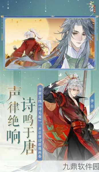 忘川风华录策略盛宴,揭秘战队完美搭配秘籍,引领手游新风潮