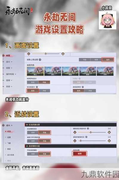 永劫无间手游闪避设置全攻略