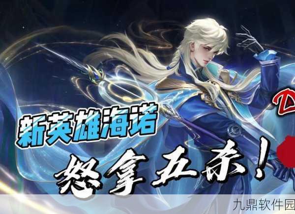 刀塔传奇,探索海洋之子的荣耀——船长角色的战术深度与策略
