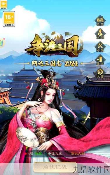布武三国iOS安卓版全新版本震撼发布，策略与回合制的完美融合