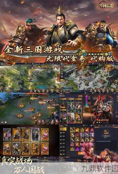 布武三国iOS安卓版全新版本震撼发布,策略与回合制的完美融合