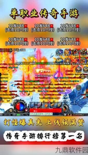 神佑无敌单职业预约下载正式开启，经典传奇再现手游江湖