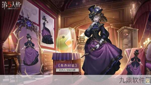 第五人格23赛季精华2皮肤璀璨登场，东方韵味引领潮流