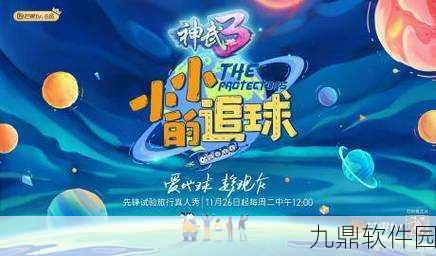 小小人冒险记全新版本上线,休闲冒险之旅再启程