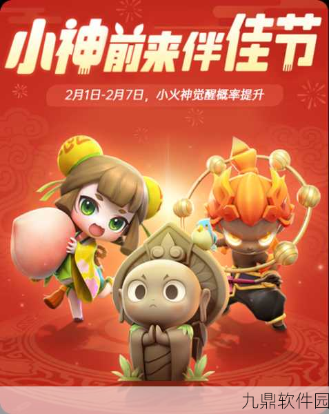 手游资讯，一起来捉妖迎来明星玩家，共赴奇幻捉妖之旅