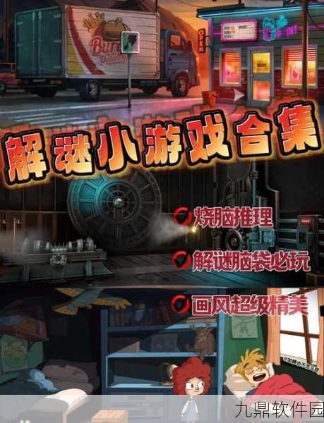 魔方逻辑谜题手游全新版本震撼发布，挑战你的思维极限！