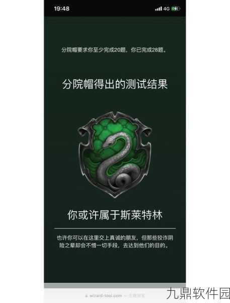 哈利波特魔杖选择秘术手游,探寻魔杖与巫师灵魂的深度共鸣