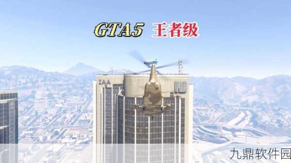 GTA5手游资讯,特卢菲Z位置探索揭秘,解锁游戏内的秘密与挑战