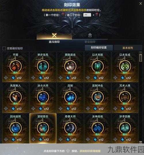 命运方舟刻印书获取攻略全解析