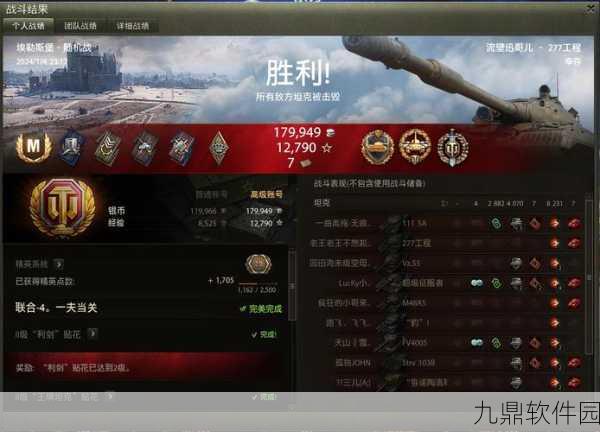 坦克世界战绩查询全攻略，轻松解锁你的战斗荣耀