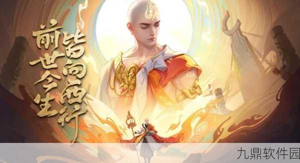 王者荣耀新版本活动预告,金蝉信物获取攻略全解析