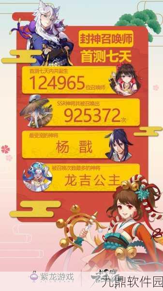 封神召唤师SSR抽取攻略，解锁稀有召唤师的秘诀