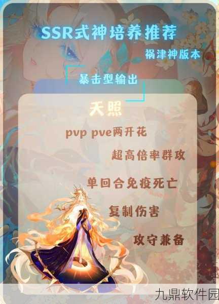 封神召唤师SSR抽取攻略,解锁稀有召唤师的秘诀