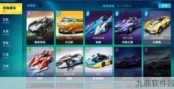 QQ飞车手游,揭秘黑夜传说的开启之道