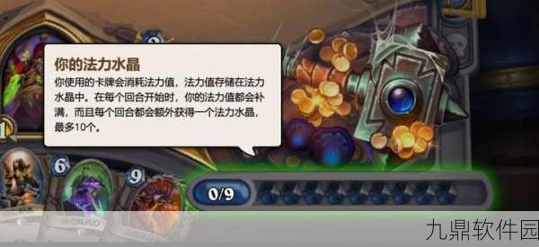 炉石传说新机制揭秘,法力渴求如何触发与影响深度解析