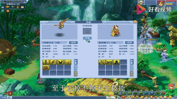 梦幻西游,揭秘值得炼妖的顶级召唤兽及其培养策略