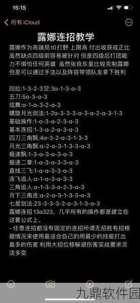 王者荣耀高手进阶，露娜铭文搭配秘籍与最新资讯速递