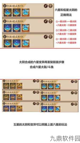 阴阳师手游星美食结界卡获取全攻略大起底
