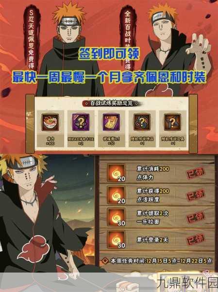 火影忍者手游密码盘活动全攻略，规则详解与丰厚奖励揭秘