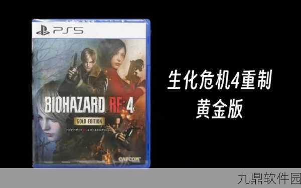 生化危机4重制版，隐秘之地探寻酒壶的独家获得攻略