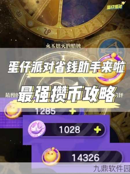 蛋仔派对云奔潮涌快速通关秘籍,助你畅玩游戏新高峰