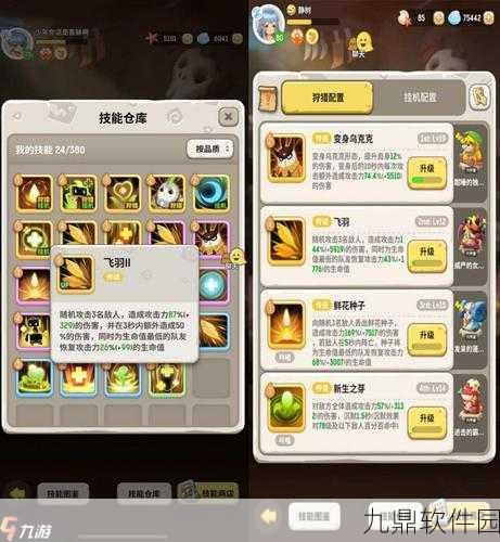 手游资讯,不休的乌拉拉猎人技能搭配全面解析