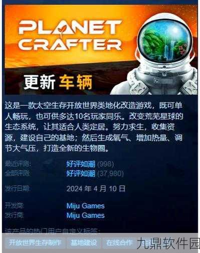 文明太空手游深度攻略与最新资讯速递