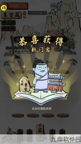 手游资讯，鲶宇宙之半仙书屋——书院模拟经营新体验