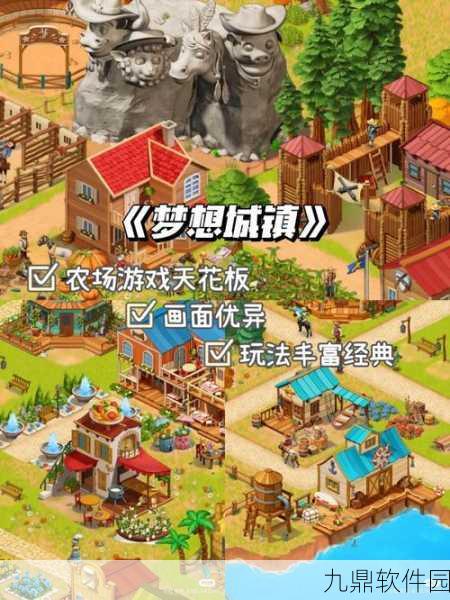 四海一商安卓版正式上线，可爱画风与丰富玩法引领模拟经营新潮流