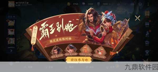 手游资讯，王者荣耀霸王别姬皮肤春节返场价格预测与深度解析