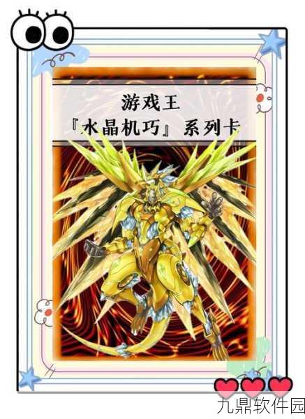 游戏王决斗链接，机巧忍者叁叁九单卡深度解析与精妙攻略