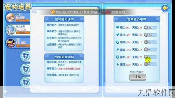 手游资讯，洛克王国星辰塔历届奖励深度解析与汇总