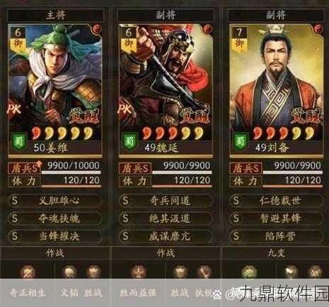 三国志战略版姜维技能深度解析与图鉴展示