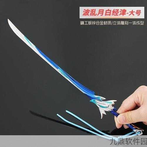 原神波乱月白经津获取全攻略