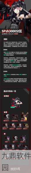 少女前线SR3MP建造公式选择全攻略