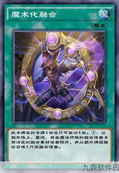 手游资讯，游戏王黑魔导上位，决胜之策与策略深度解析