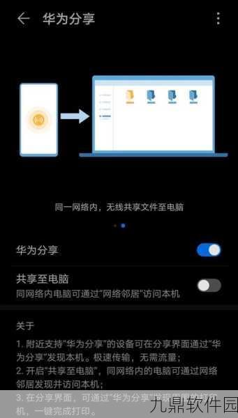 华为手机连接电脑难题全解析，原因、排查与解决方案
