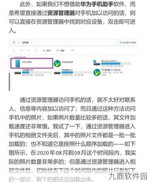 华为手机连接电脑难题全解析,原因、排查与解决方案