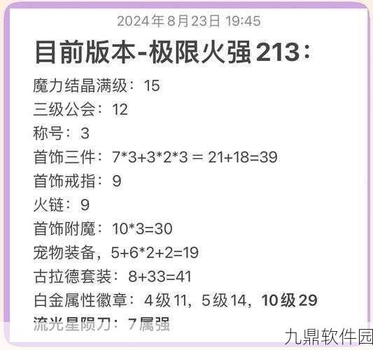 DNF手游火强流派详细伤害计算与版本更新深度解析