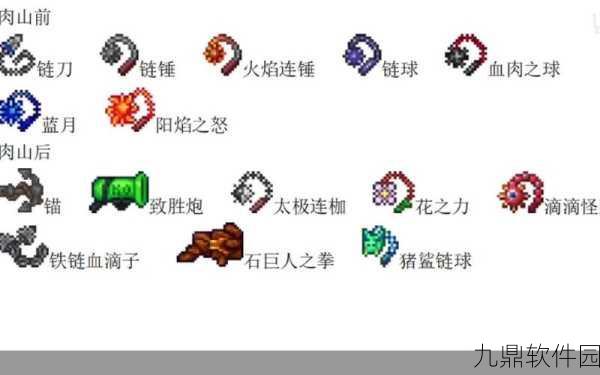 泰拉瑞亚花链球获取方法全攻略,解锁高效获得途径与技巧