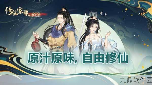 妖萝修仙记手游预约下载正式开启,仙侠冒险之旅等你来探索