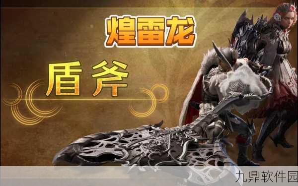 手游资讯,怪物猎人2G最强武器复刻版即将震撼登场