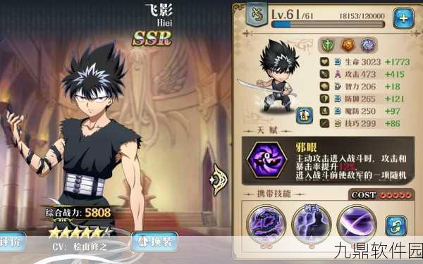 梦幻模拟战,飞影邪眼天赋深度剖析与实战应用