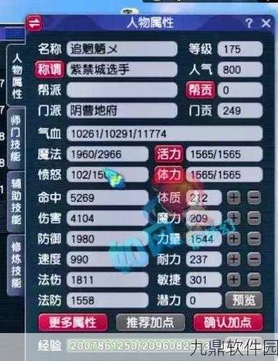 梦幻西游手游69级地府一线属性全解析