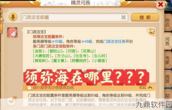 梦幻西游3D地下魔祸通关秘籍，揭秘狮驼门派不可或缺的原因