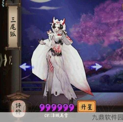 阴阳师手游R级三尾狐单挑流技能属性全解析
