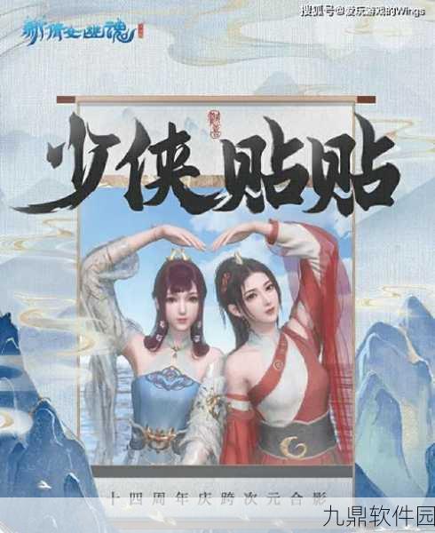 倩女幽魂手游豪华返还活动盛大开启,感恩玩家共铸传奇新篇章