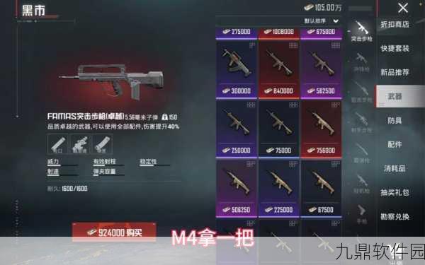 和平精英地铁逃生先驱者背包是否为永久道具深度解析